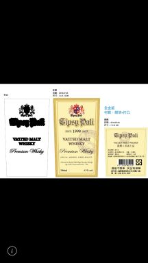 Logo for: Tipsy Pali Vatted Malt Whisky 